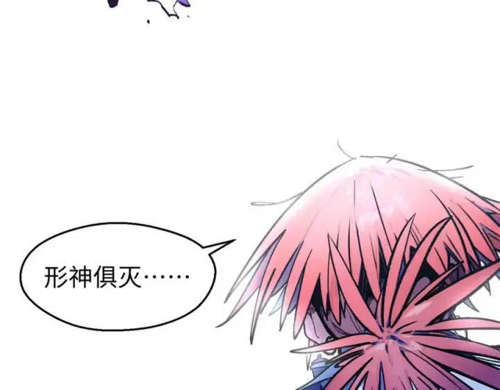 漫画《顶级气运，悄悄修炼千年》146 一指诛敌！第172张图