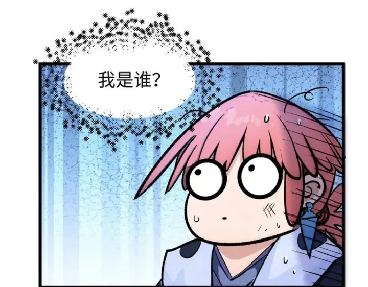 漫画《顶级气运，悄悄修炼千年》146 一指诛敌！第176张图
