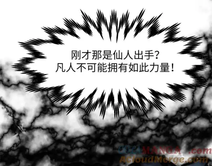 漫画《顶级气运，悄悄修炼千年》146 一指诛敌！第181张图