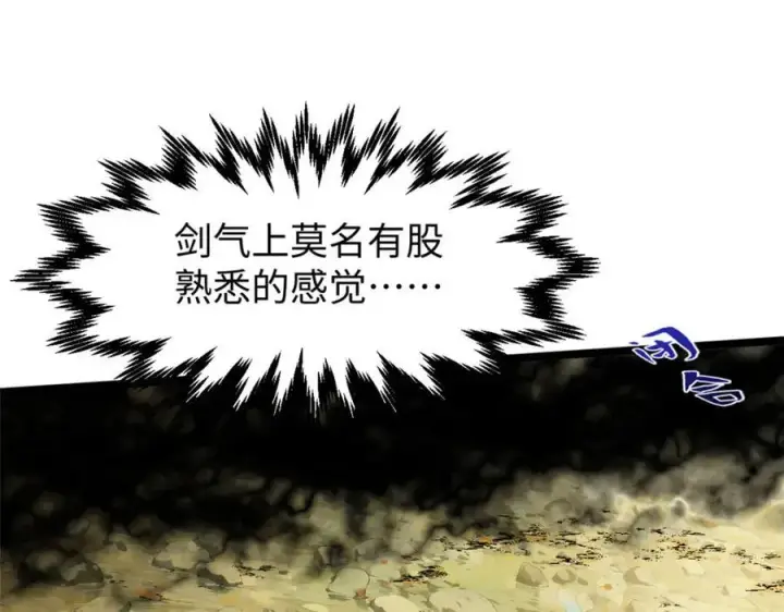 漫画《顶级气运，悄悄修炼千年》146 一指诛敌！第184张图