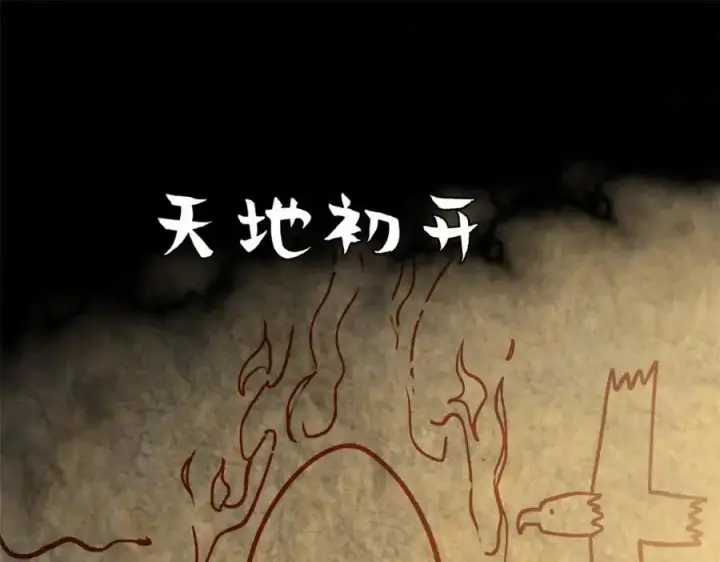 漫画《顶级气运，悄悄修炼千年》146 一指诛敌！第19张图