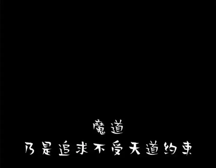 漫画《顶级气运，悄悄修炼千年》146 一指诛敌！第26张图