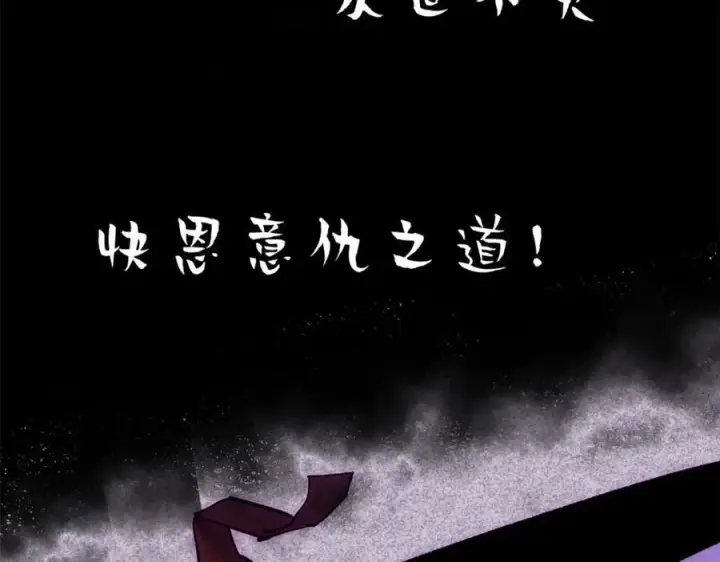漫画《顶级气运，悄悄修炼千年》146 一指诛敌！第31张图