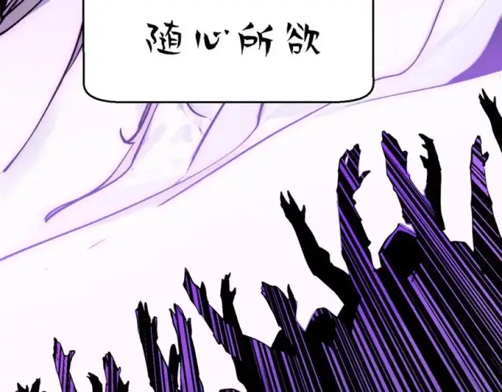 漫画《顶级气运，悄悄修炼千年》146 一指诛敌！第34张图