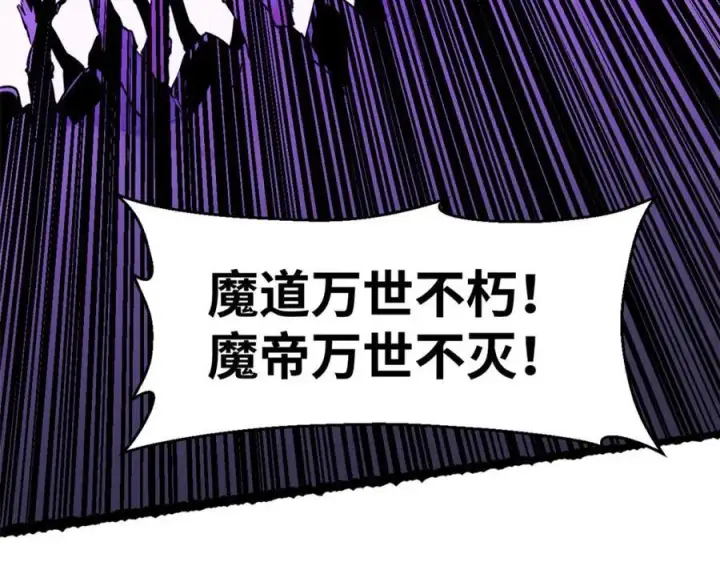 漫画《顶级气运，悄悄修炼千年》146 一指诛敌！第35张图