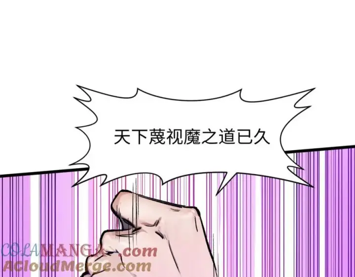 漫画《顶级气运，悄悄修炼千年》146 一指诛敌！第37张图