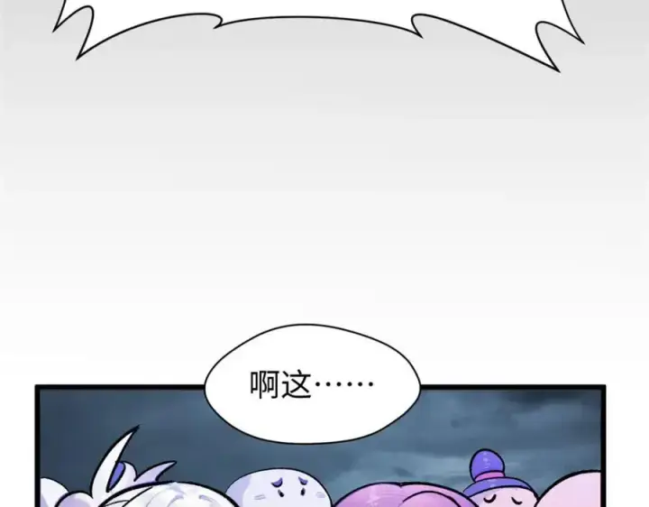 漫画《顶级气运，悄悄修炼千年》146 一指诛敌！第44张图