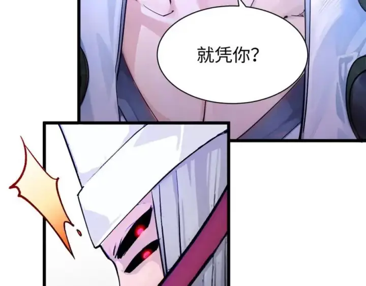 漫画《顶级气运，悄悄修炼千年》146 一指诛敌！第50张图
