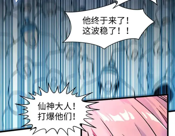 漫画《顶级气运，悄悄修炼千年》146 一指诛敌！第59张图