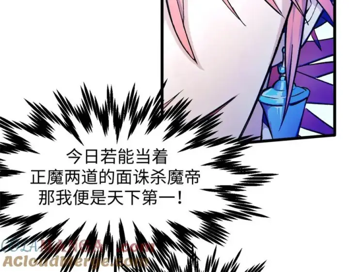 漫画《顶级气运，悄悄修炼千年》146 一指诛敌！第61张图