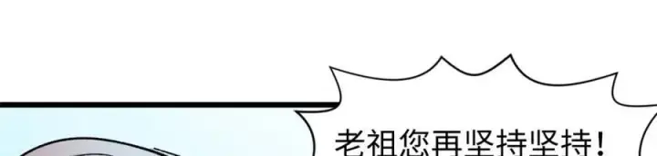 漫画《顶级气运，悄悄修炼千年》146 一指诛敌！第63张图