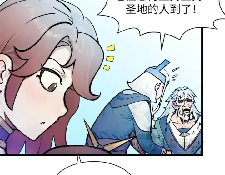 漫画《顶级气运，悄悄修炼千年》146 一指诛敌！第64张图