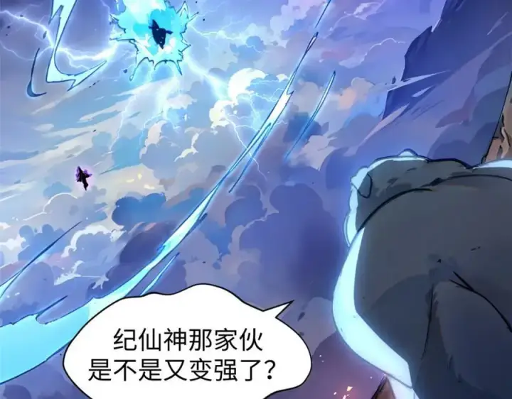 漫画《顶级气运，悄悄修炼千年》146 一指诛敌！第67张图
