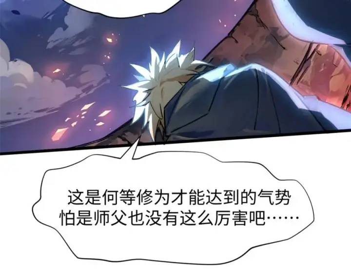 漫画《顶级气运，悄悄修炼千年》146 一指诛敌！第68张图