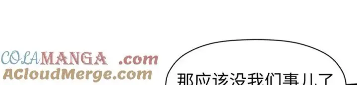 漫画《顶级气运，悄悄修炼千年》146 一指诛敌！第69张图