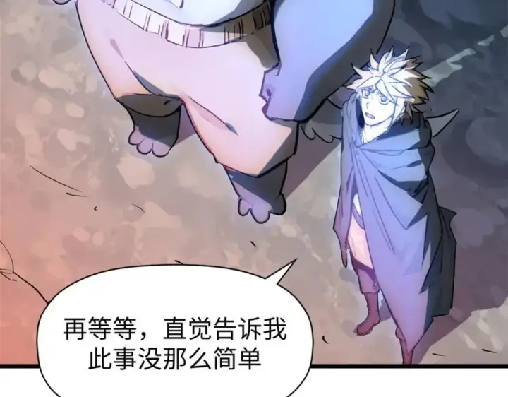 漫画《顶级气运，悄悄修炼千年》146 一指诛敌！第71张图