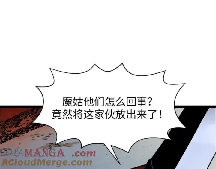 漫画《顶级气运，悄悄修炼千年》146 一指诛敌！第73张图