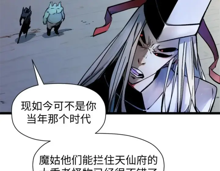 漫画《顶级气运，悄悄修炼千年》146 一指诛敌！第74张图