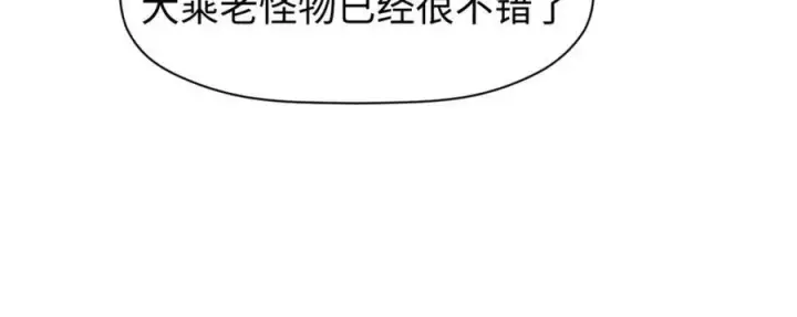 漫画《顶级气运，悄悄修炼千年》146 一指诛敌！第75张图
