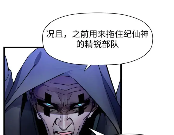 漫画《顶级气运，悄悄修炼千年》146 一指诛敌！第76张图