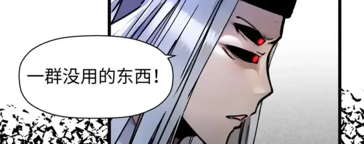 漫画《顶级气运，悄悄修炼千年》146 一指诛敌！第78张图