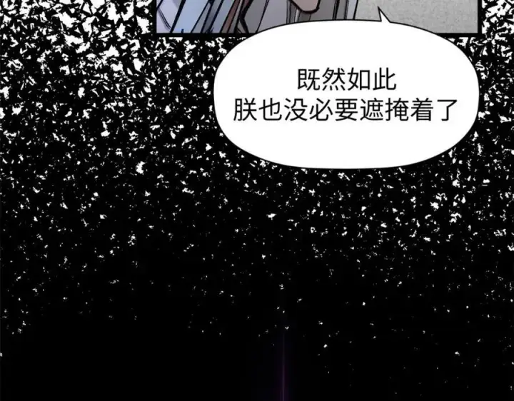 漫画《顶级气运，悄悄修炼千年》146 一指诛敌！第79张图