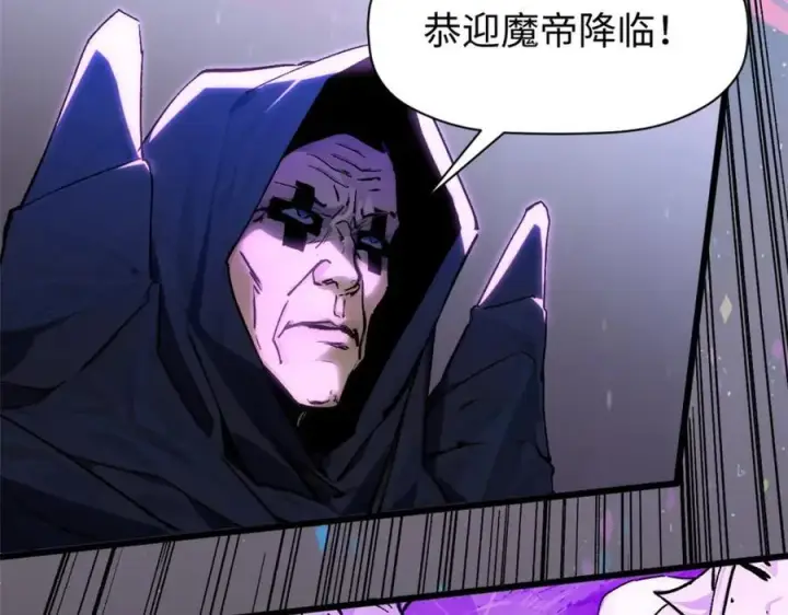 漫画《顶级气运，悄悄修炼千年》146 一指诛敌！第8张图