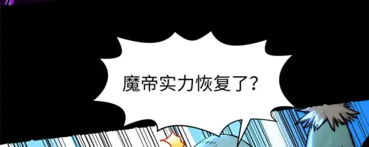 漫画《顶级气运，悄悄修炼千年》146 一指诛敌！第87张图