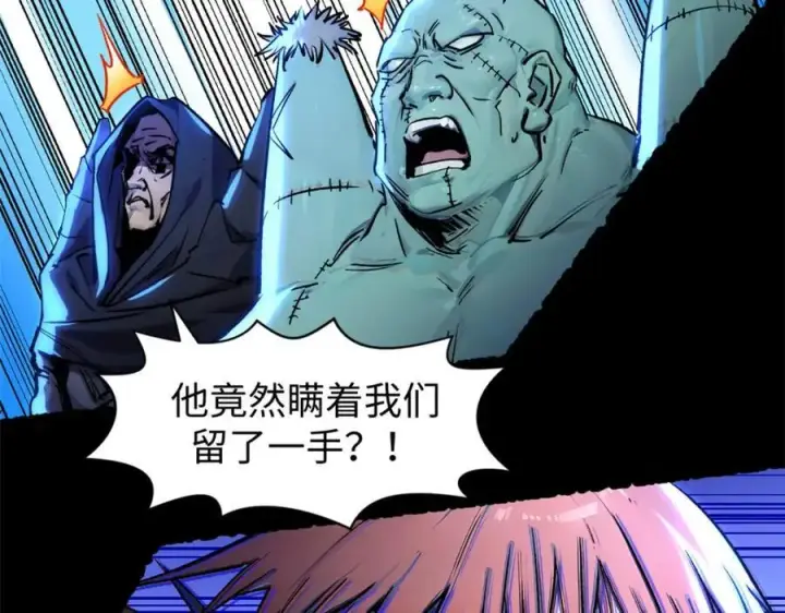漫画《顶级气运，悄悄修炼千年》146 一指诛敌！第88张图