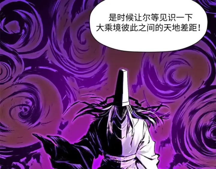 漫画《顶级气运，悄悄修炼千年》146 一指诛敌！第92张图