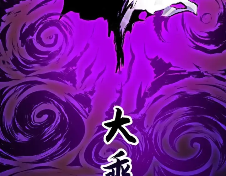 漫画《顶级气运，悄悄修炼千年》146 一指诛敌！第94张图