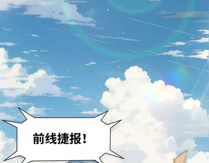 漫画《顶级气运，悄悄修炼千年》147 凡间有真魔第100张图