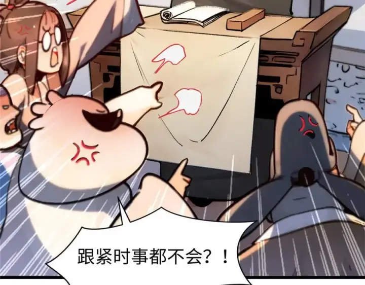 漫画《顶级气运，悄悄修炼千年》147 凡间有真魔第116张图