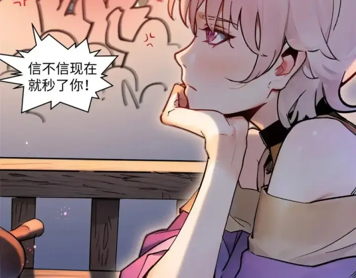漫画《顶级气运，悄悄修炼千年》147 凡间有真魔第122张图