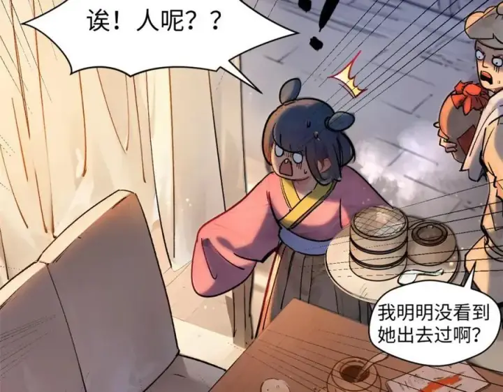漫画《顶级气运，悄悄修炼千年》147 凡间有真魔第130张图