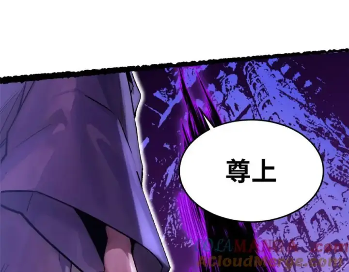 漫画《顶级气运，悄悄修炼千年》147 凡间有真魔第141张图