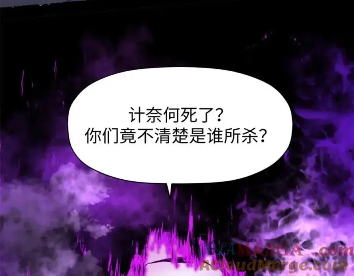漫画《顶级气运，悄悄修炼千年》147 凡间有真魔第145张图