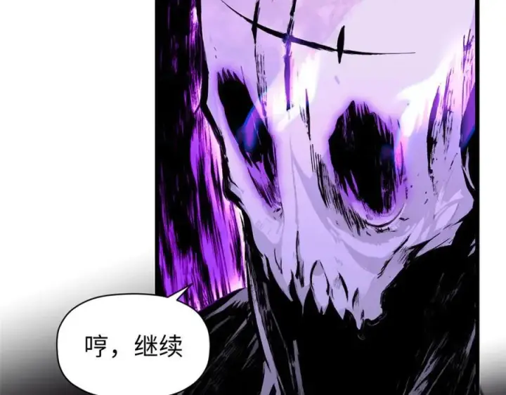 漫画《顶级气运，悄悄修炼千年》147 凡间有真魔第162张图