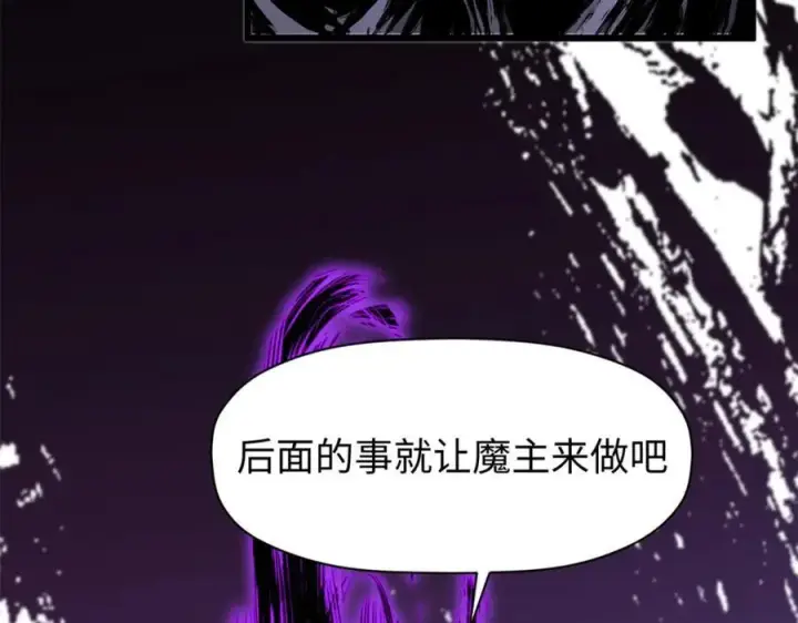 漫画《顶级气运，悄悄修炼千年》147 凡间有真魔第164张图