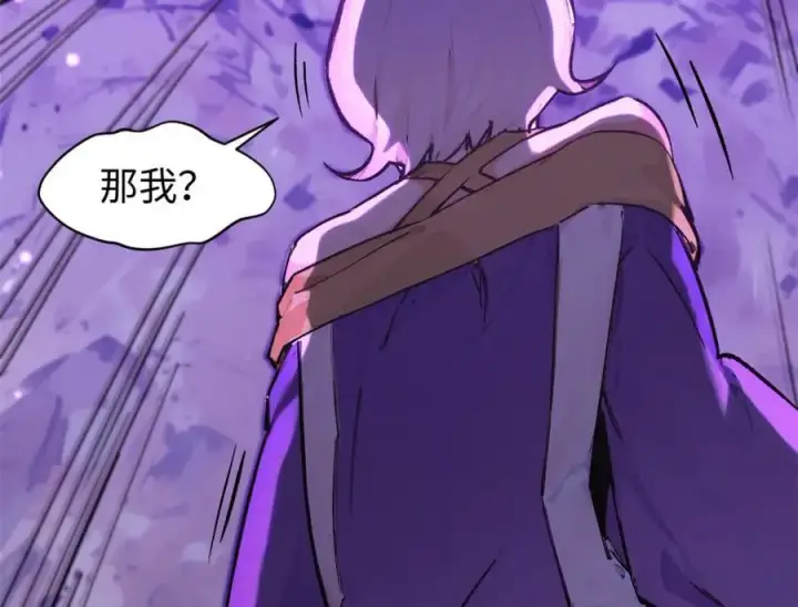 漫画《顶级气运，悄悄修炼千年》147 凡间有真魔第167张图