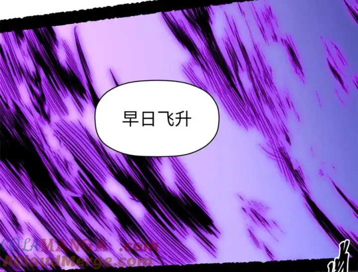 漫画《顶级气运，悄悄修炼千年》147 凡间有真魔第169张图