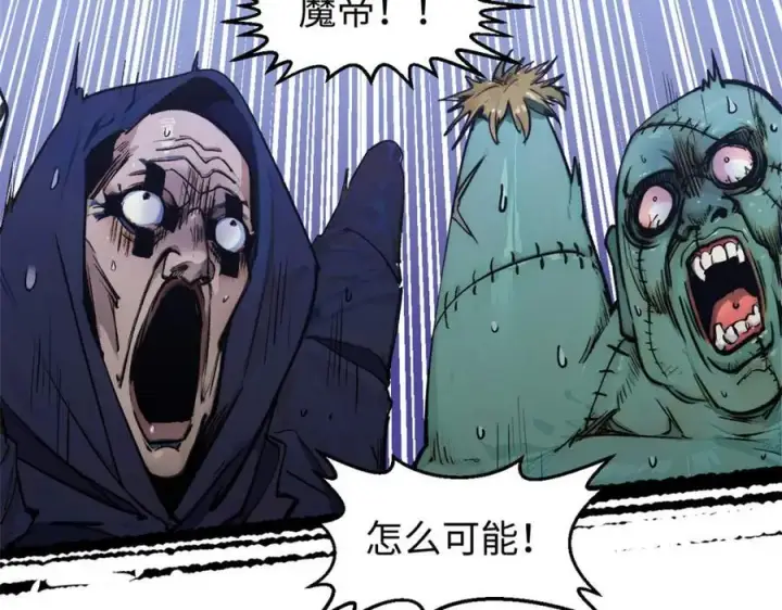 漫画《顶级气运，悄悄修炼千年》147 凡间有真魔第20张图