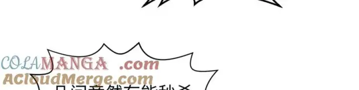 漫画《顶级气运，悄悄修炼千年》147 凡间有真魔第21张图