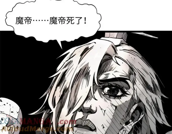 漫画《顶级气运，悄悄修炼千年》147 凡间有真魔第41张图