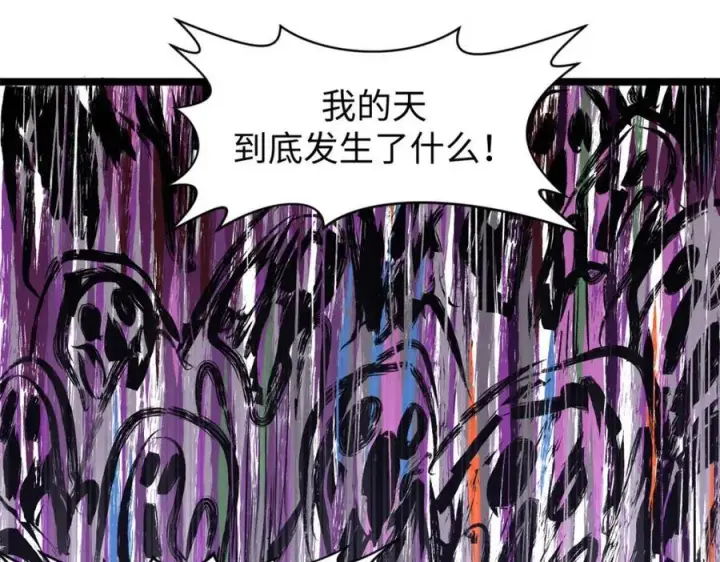 漫画《顶级气运，悄悄修炼千年》147 凡间有真魔第43张图