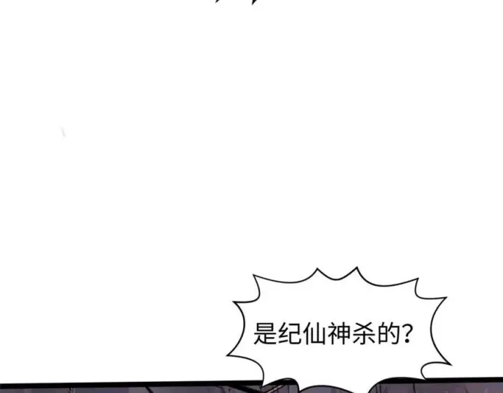 漫画《顶级气运，悄悄修炼千年》147 凡间有真魔第46张图