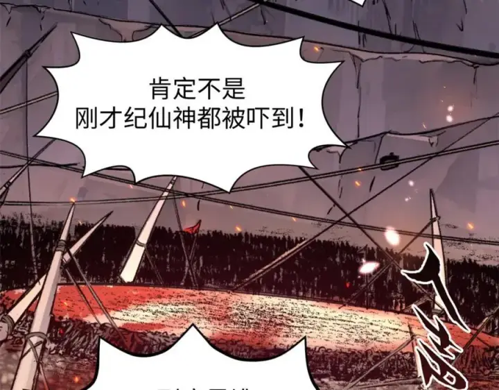 漫画《顶级气运，悄悄修炼千年》147 凡间有真魔第47张图