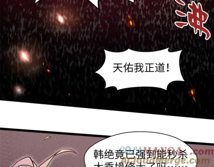 漫画《顶级气运，悄悄修炼千年》147 凡间有真魔第49张图