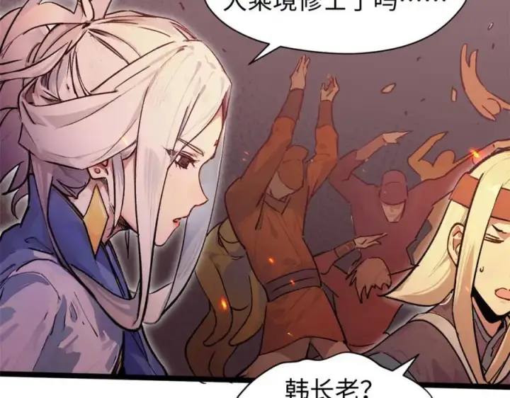 漫画《顶级气运，悄悄修炼千年》147 凡间有真魔第50张图