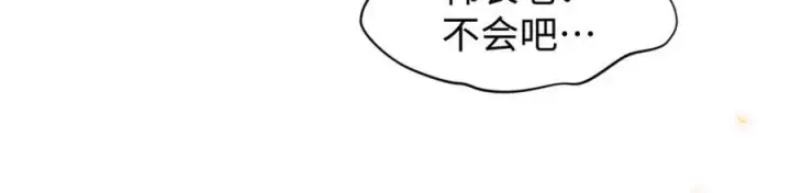 漫画《顶级气运，悄悄修炼千年》147 凡间有真魔第51张图